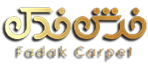 شرکت فرش فدک کاشان